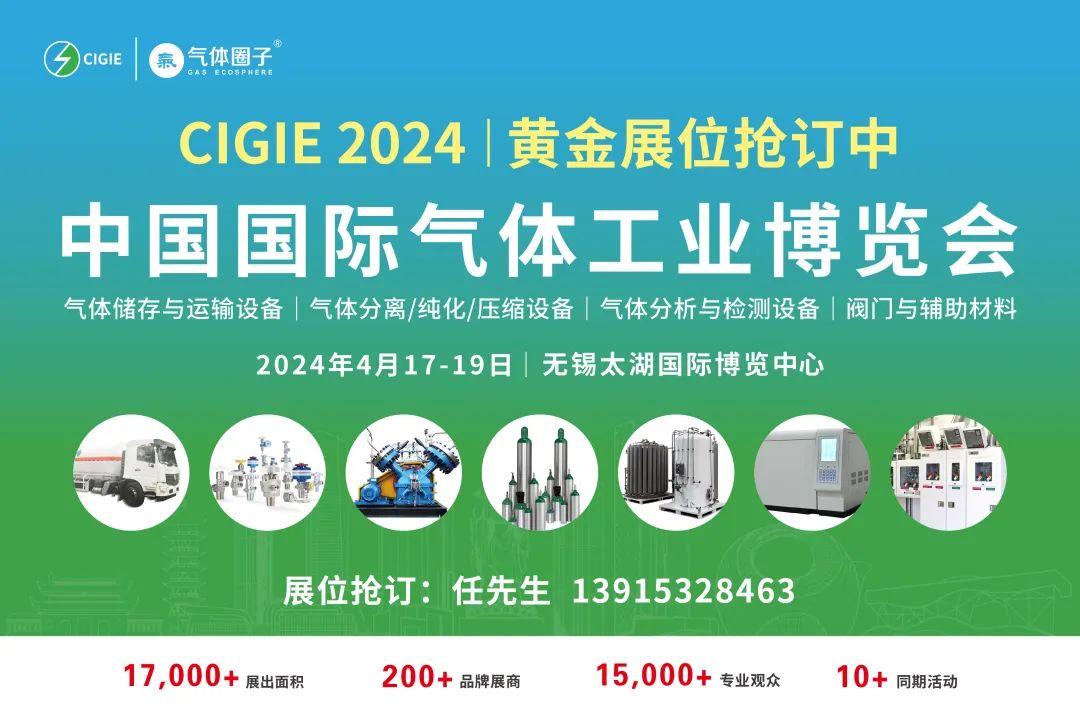 2023年凈利潤(rùn)同比下滑110%-118%，凱美特氣發(fā)預(yù)虧(圖2)